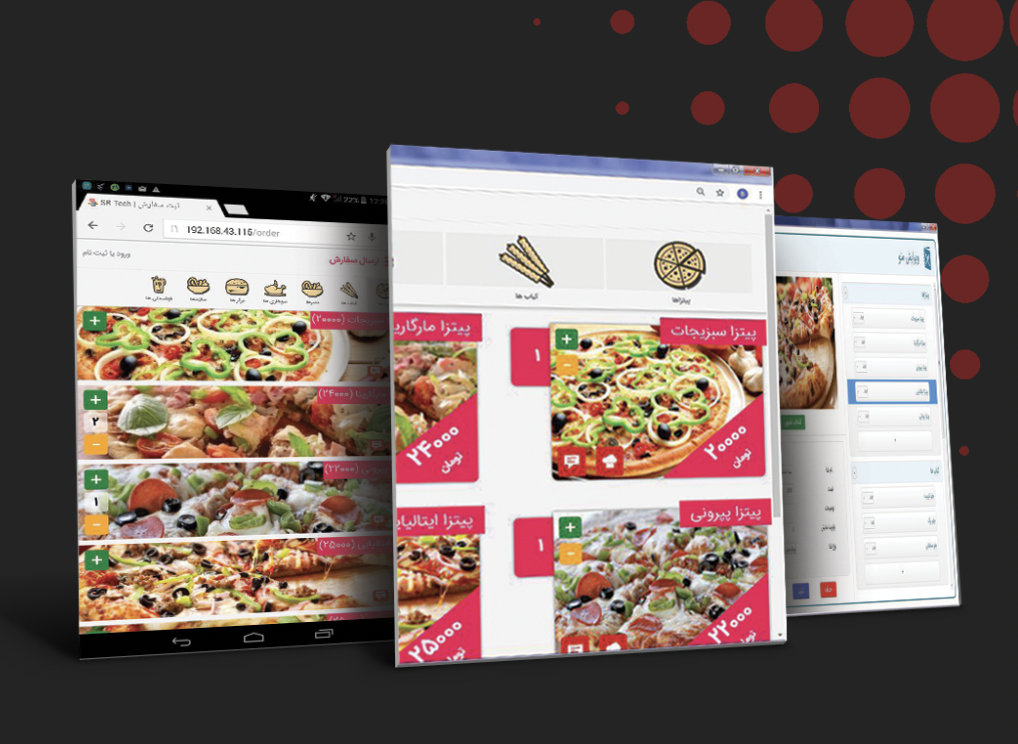 نرم افزار رستورانی مدرن